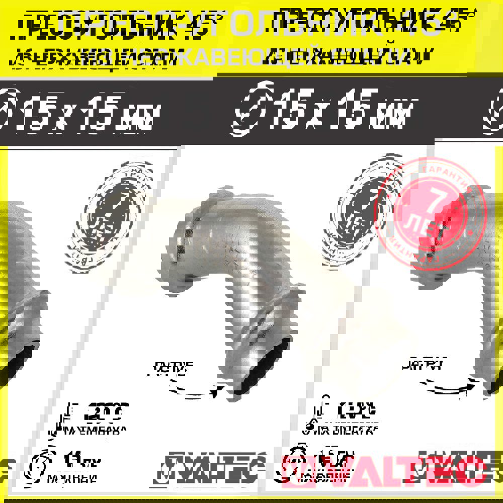 Изображение товара Угол 45° Valtec 15 мм ВПр из нержавеющей стали для систем водоснабжения