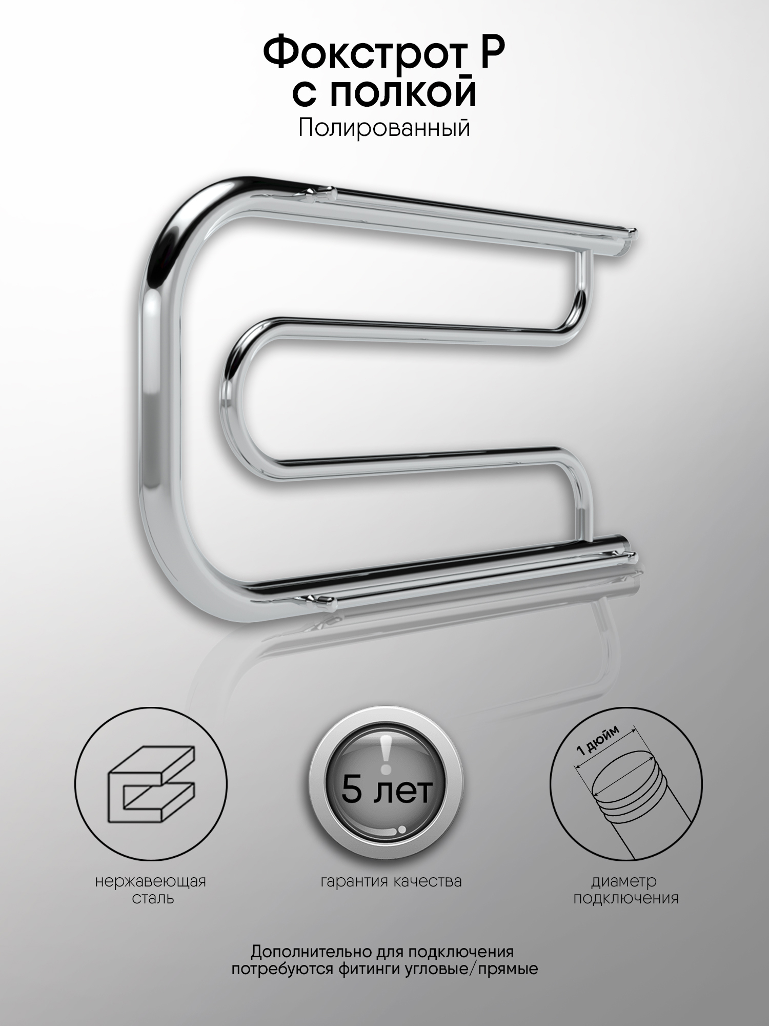 Изображение товара Полотенцесушитель водяной с полкой Indigo Фокстрот 50x50 см 1" нержавеющая сталь