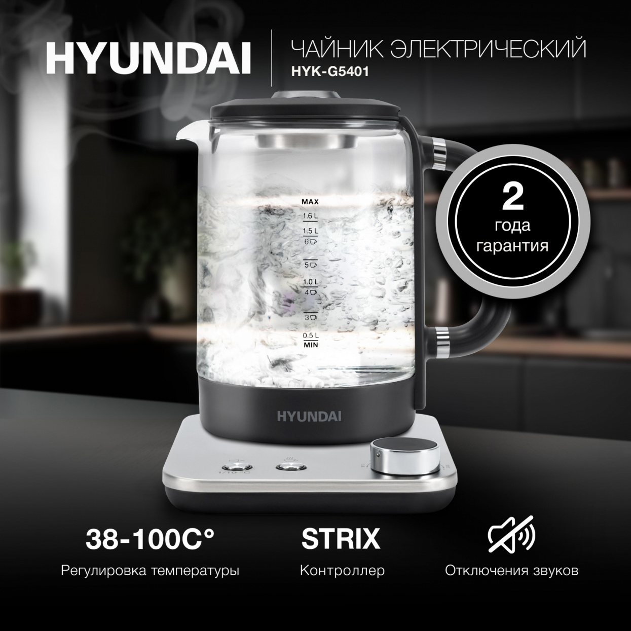 Изображение товара Электрический чайник Hyundai HYK-G5401 1.7 л стекло серый с регулировкой температуры