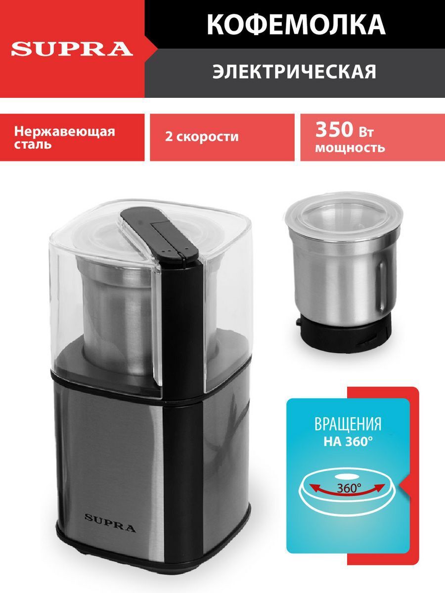 Изображение товара Кофемолка Supra CGS-320 300 Вт цвет серебро