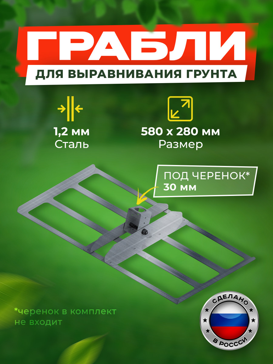 Изображение товара Грабли Ilikpro Ванлиг 58 см прямая рабочая часть, сталь, Россия Изображение товара Грабли Ilikpro Ванлиг 58 см прямая рабочая часть, сталь, Россия