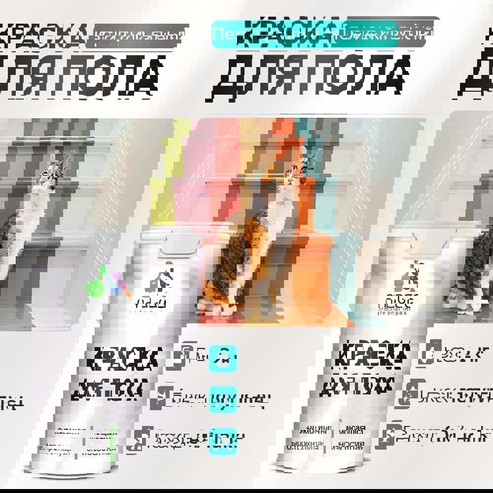 Изображение товара Краска для пола Malare Prof_крпол_183 износостойкая быстросохнущая полуглянцевая цвет персидский зеленый 2 кг