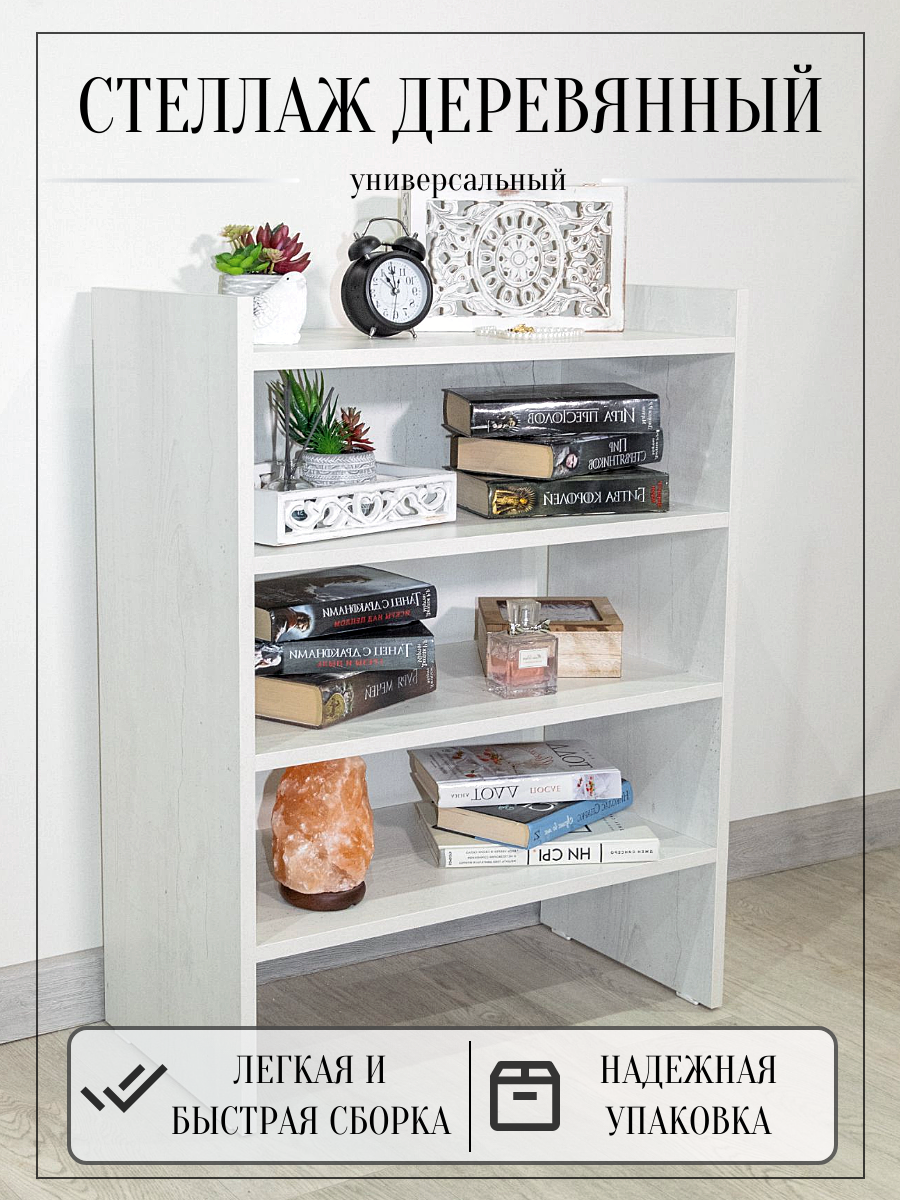 Изображение товара Стеллаж с полками PUFFSIB C-6 80x61x32 см серый для книг и обуви