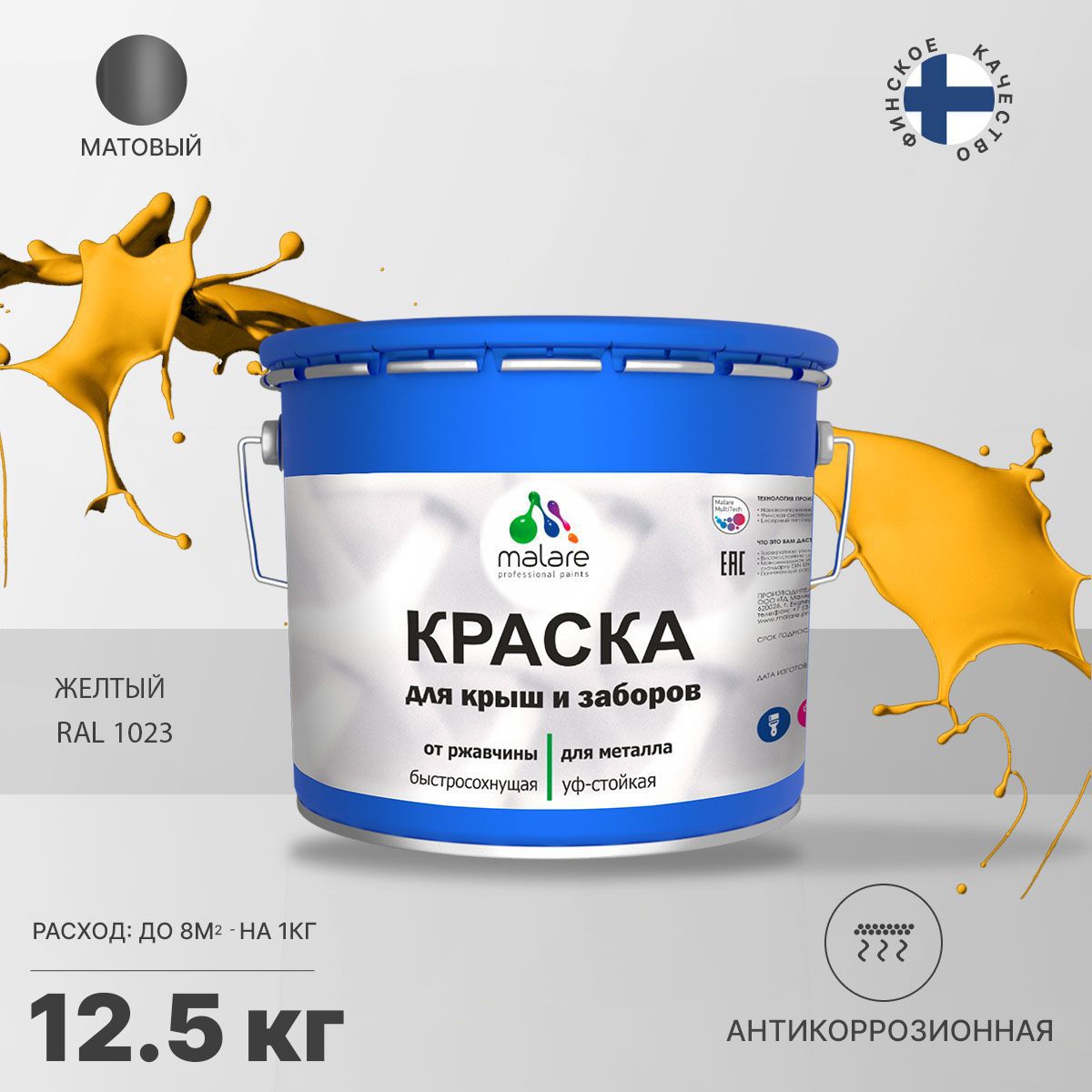 Изображение товара Эмаль по ржавчине Malare FastCorr для металлосистем и кровли 12.5 кг