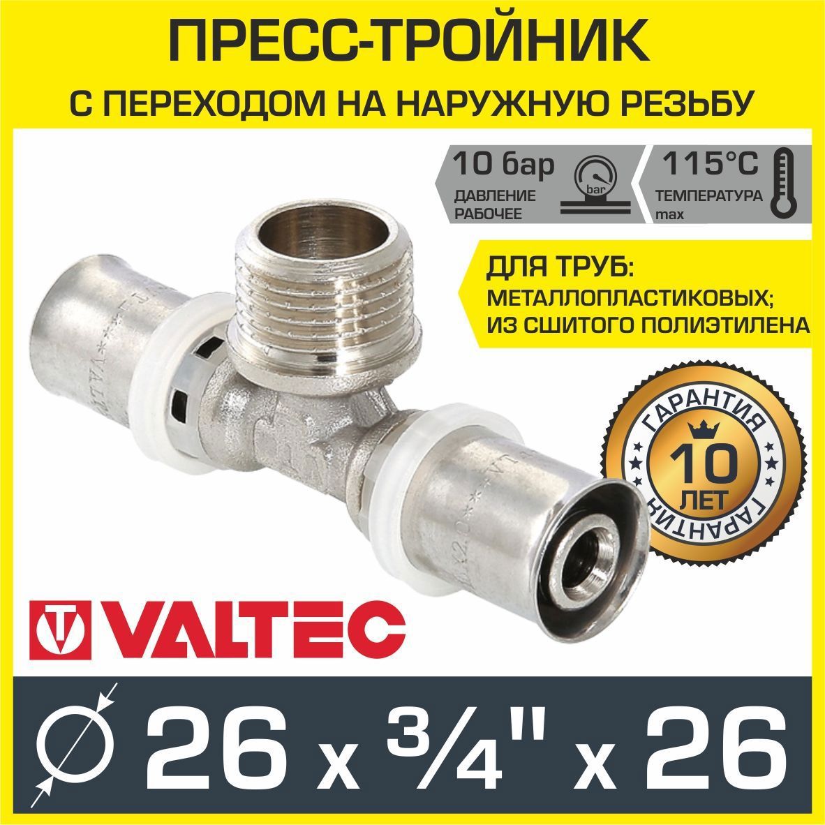 Изображение товара Тройник комбинированный Valtec 26x3/4"x26 мм НР-ВПр латунь
