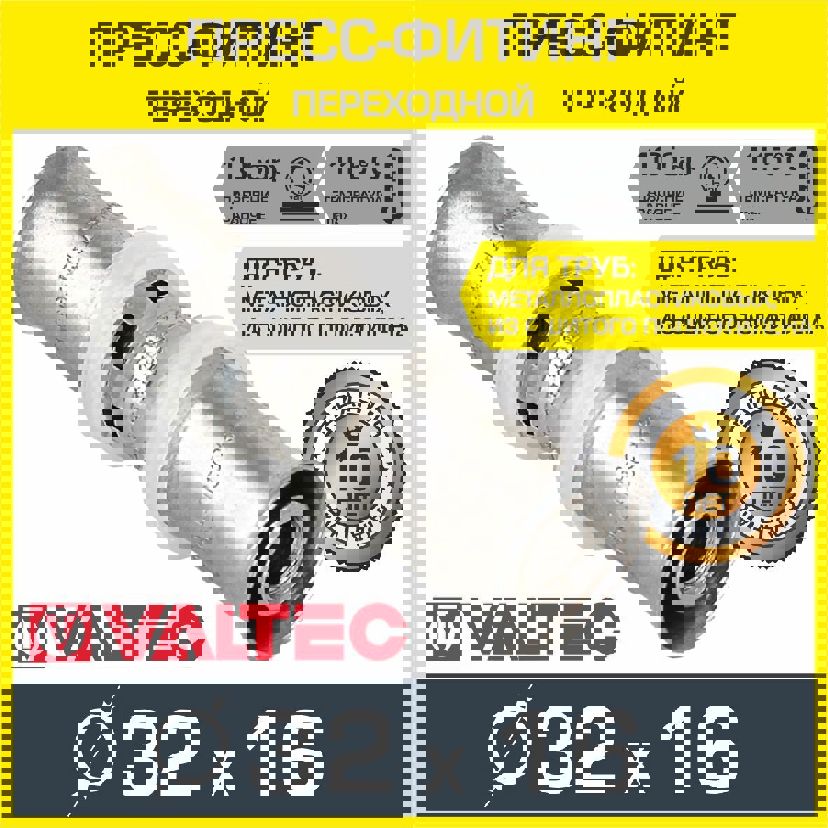 Изображение товара Муфта переходная Valtec 32x16 мм латунь для системы водоснабжения