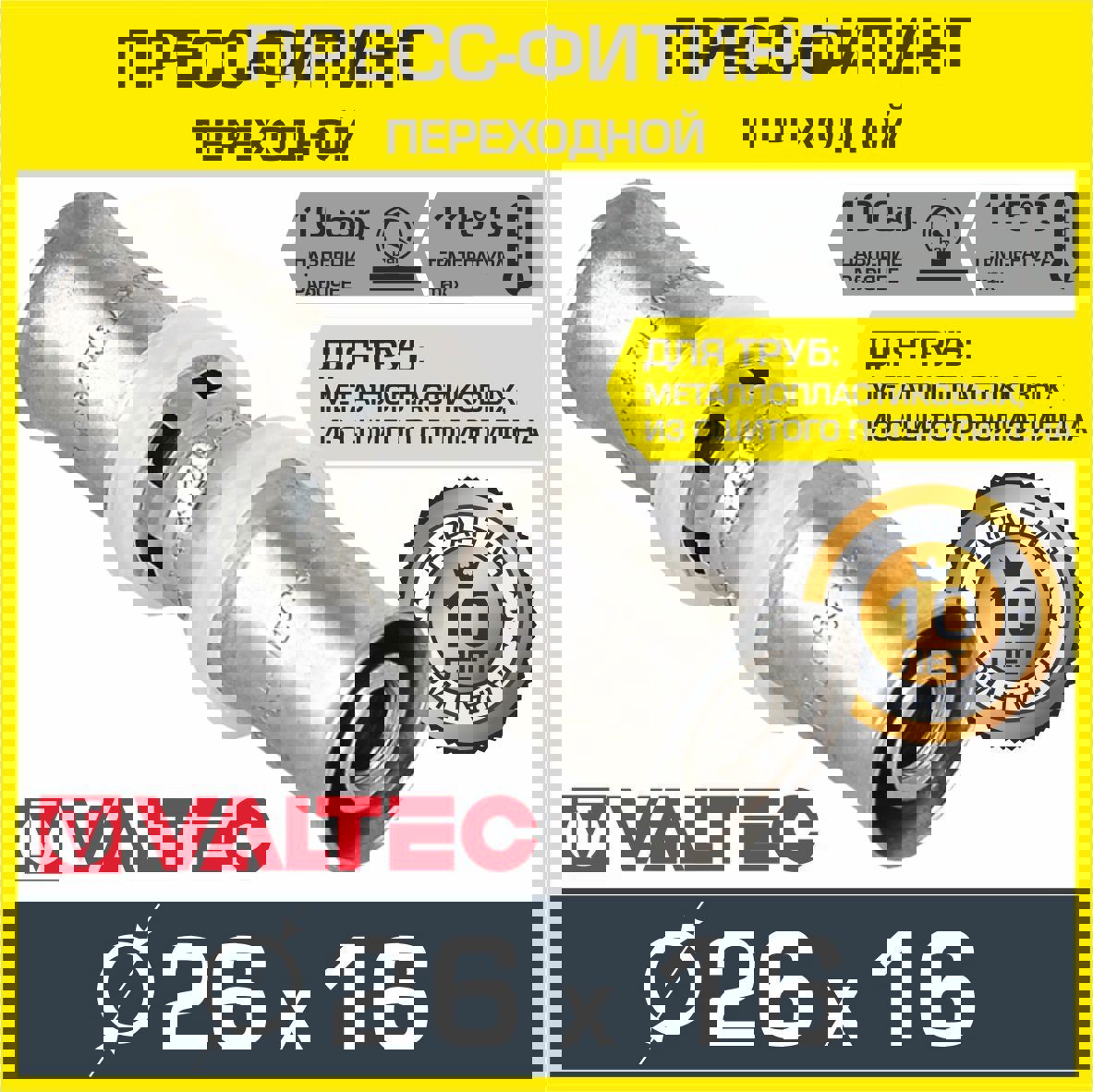 Изображение товара Муфта переходная Valtec 26x16 мм ВПр латунь для металлопластиковых труб
