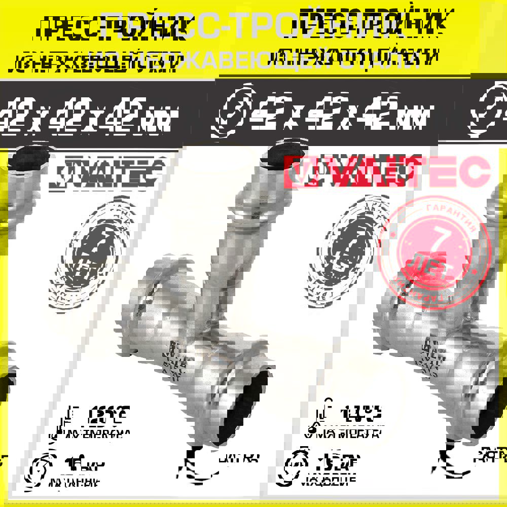 Изображение товара Тройник Valtec 42x42x42 мм ВПр сталь