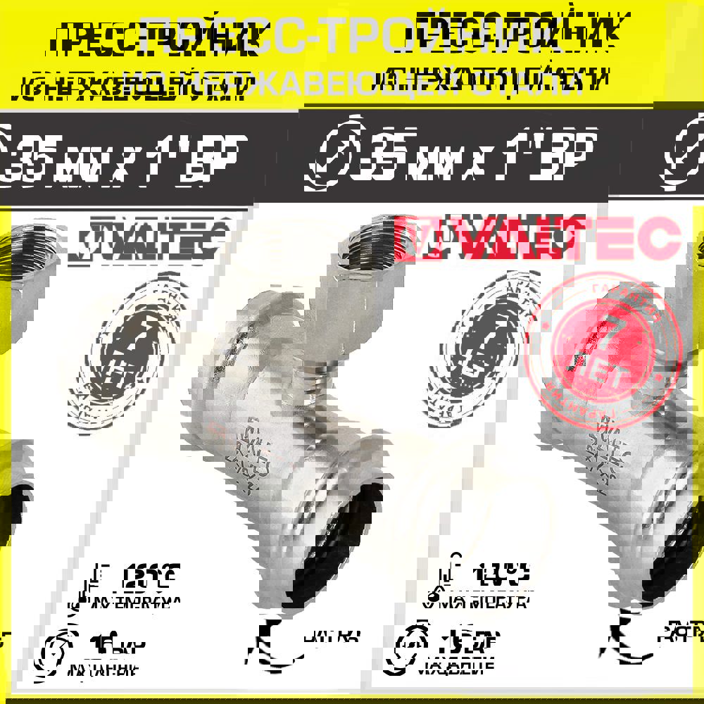 Изображение товара Тройник комбинированный Valtec 35x1"x35 мм сталь ВР-ВПр для водоснабжения и отопления