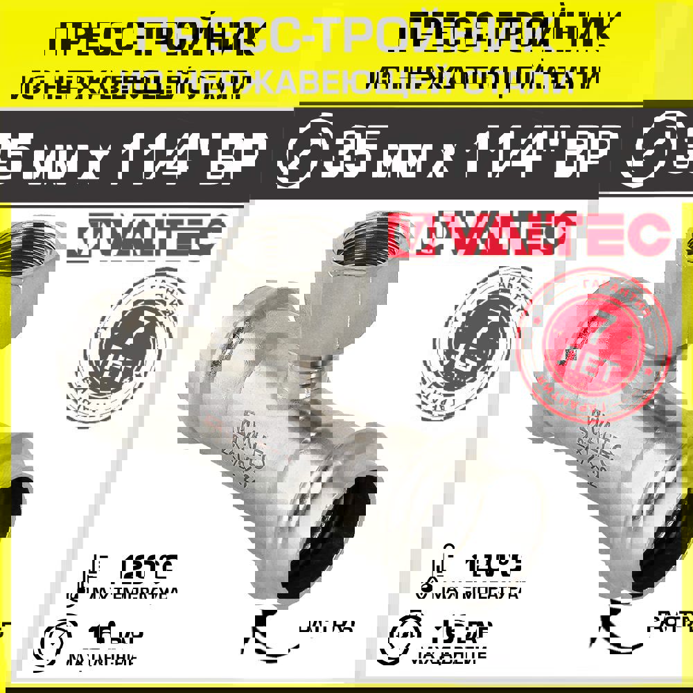 Изображение товара Тройник комбинированный Valtec 35x1 1/4"x35 мм ВР-ВПр сталь