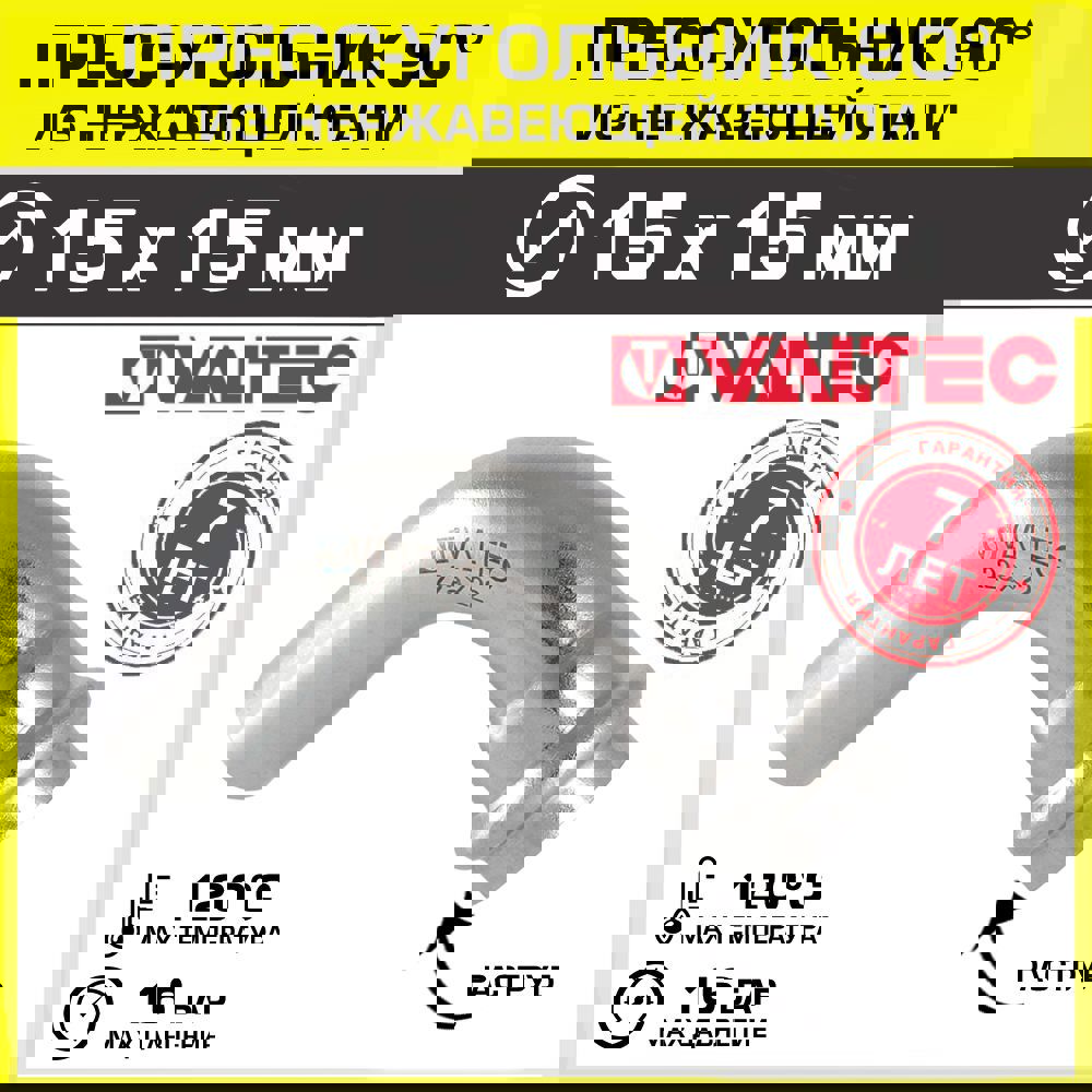 Изображение товара Угол 90° Valtec 15x15 мм ВПр сталь