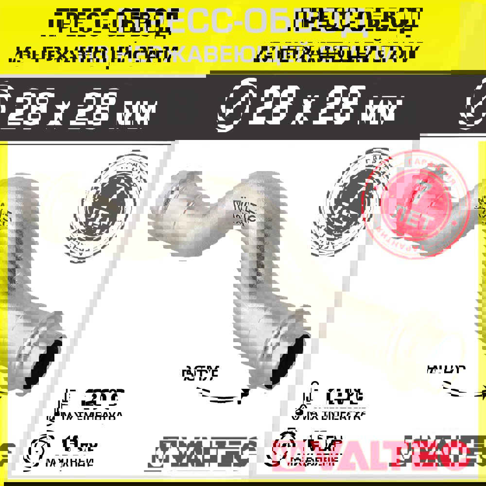 Изображение товара Обвод Valtec 28x28 мм ВПр сталь для систем водоснабжения и отопления