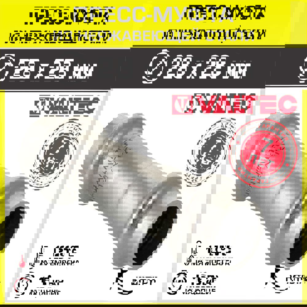 Изображение товара Муфта Valtec 28x28 мм ВПр сталь VTi.903.I.002828 для водоснабжения и отопления