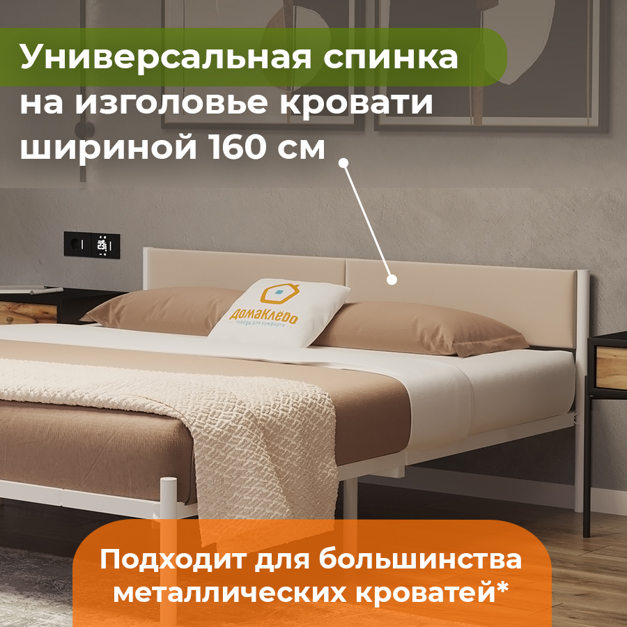 Изображение товара Изголовье для кровати универсальная 160x22.50x3 см фанера цвет бежевый