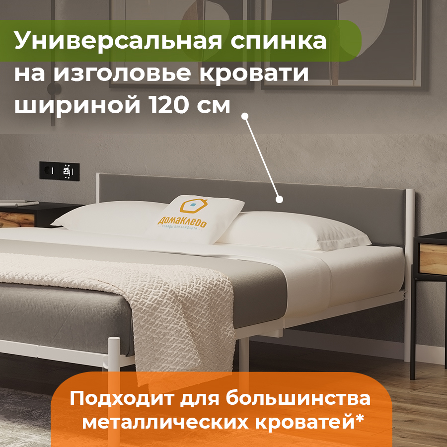 Изображение товара Изголовье для кровати универсальная 120x22.50x3 см фанера цвет серый цемент