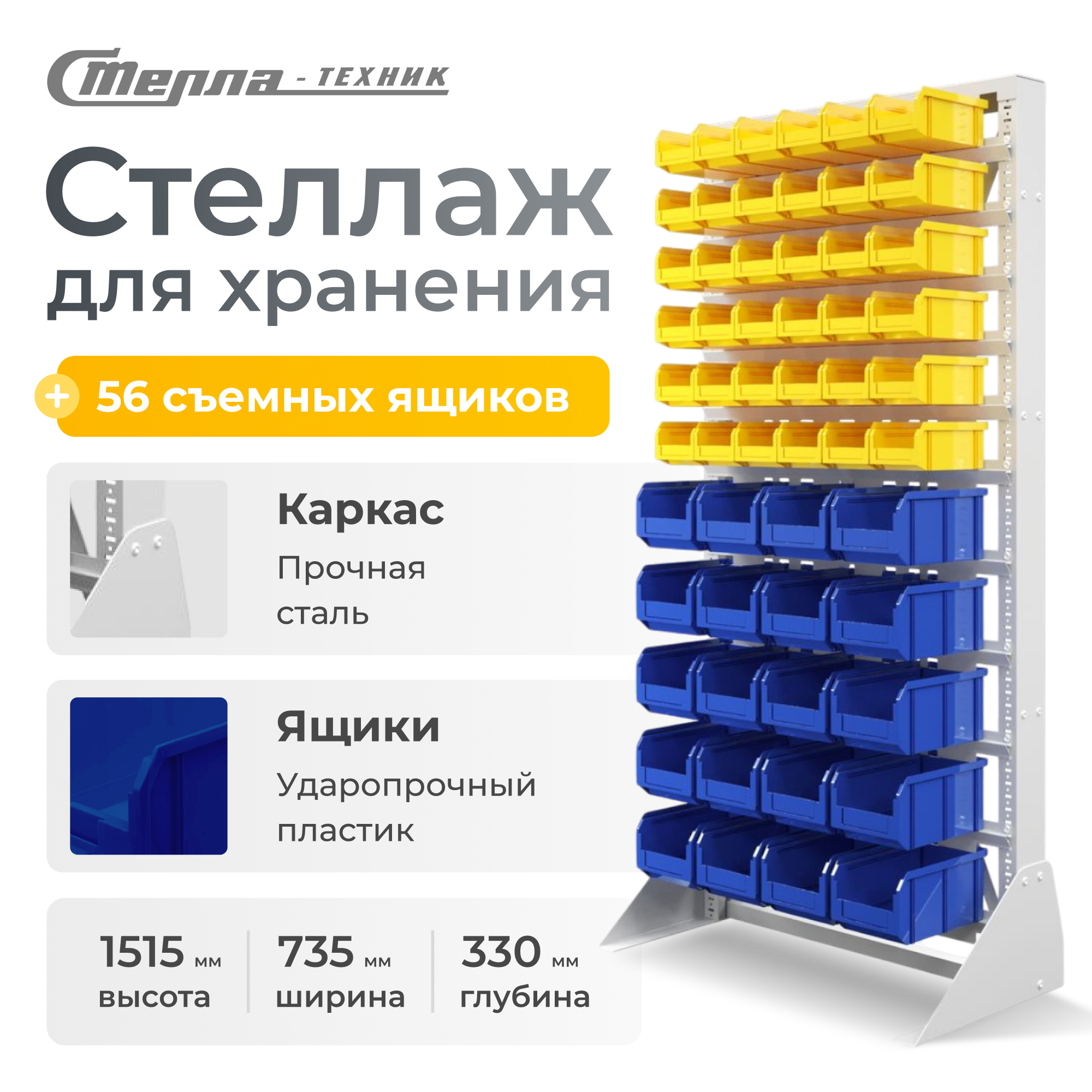 Изображение товара Стеллаж металлический Стелла-техник А1-06-05-00 735х1500мм