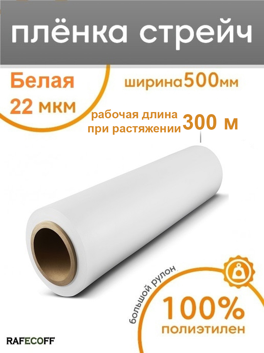 Изображение товара Стретч-пленка Пеликан для упаковки багажная 50x300 м полиэтилен Изображение товара Стретч-пленка Пеликан для упаковки багажная 50x300 м полиэтилен