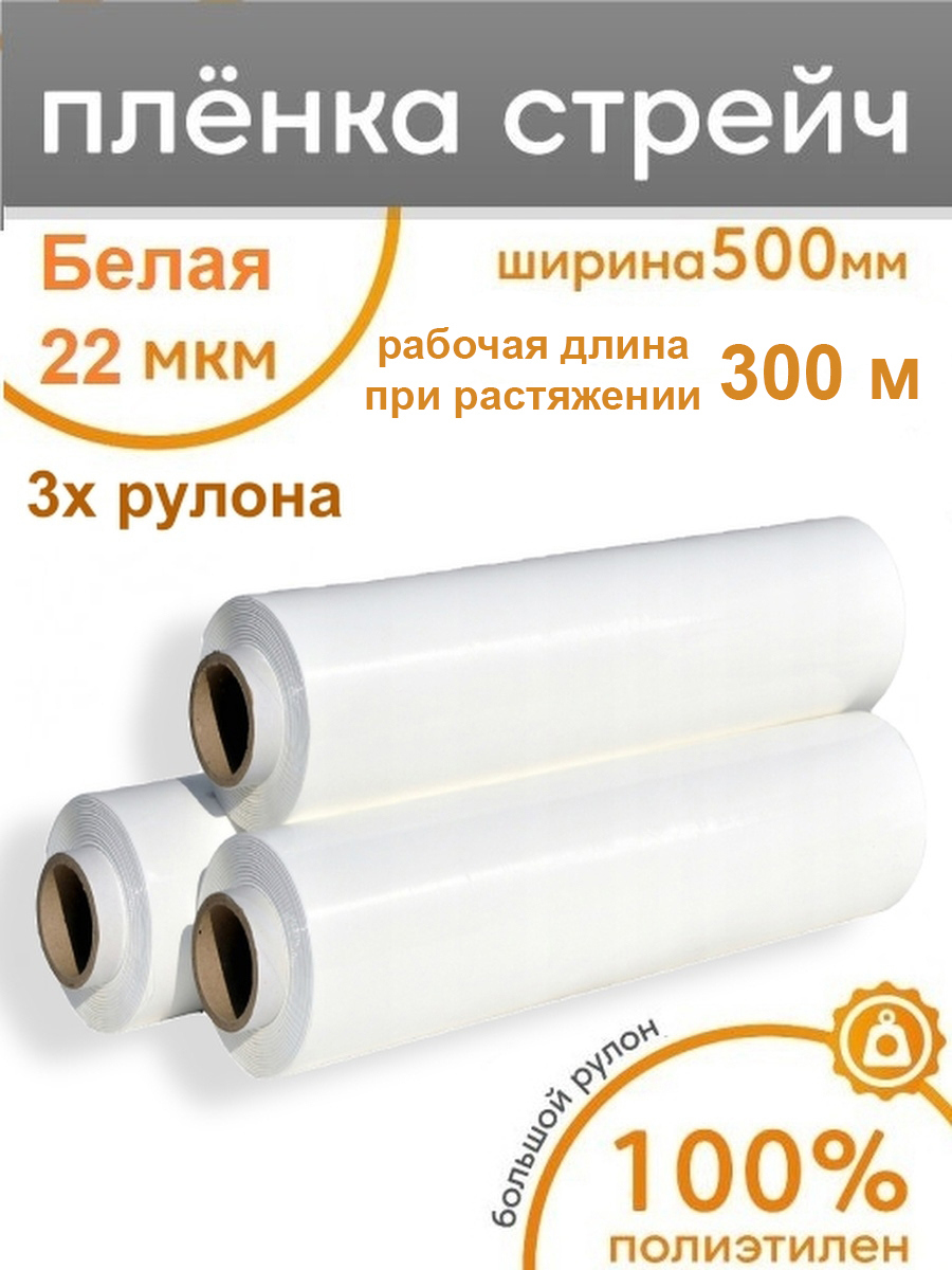 Изображение товара Стретч-пленка Пеликан 50x300 м защитная для упаковки грузов Изображение товара Стретч-пленка Пеликан 50x300 м защитная для упаковки грузов