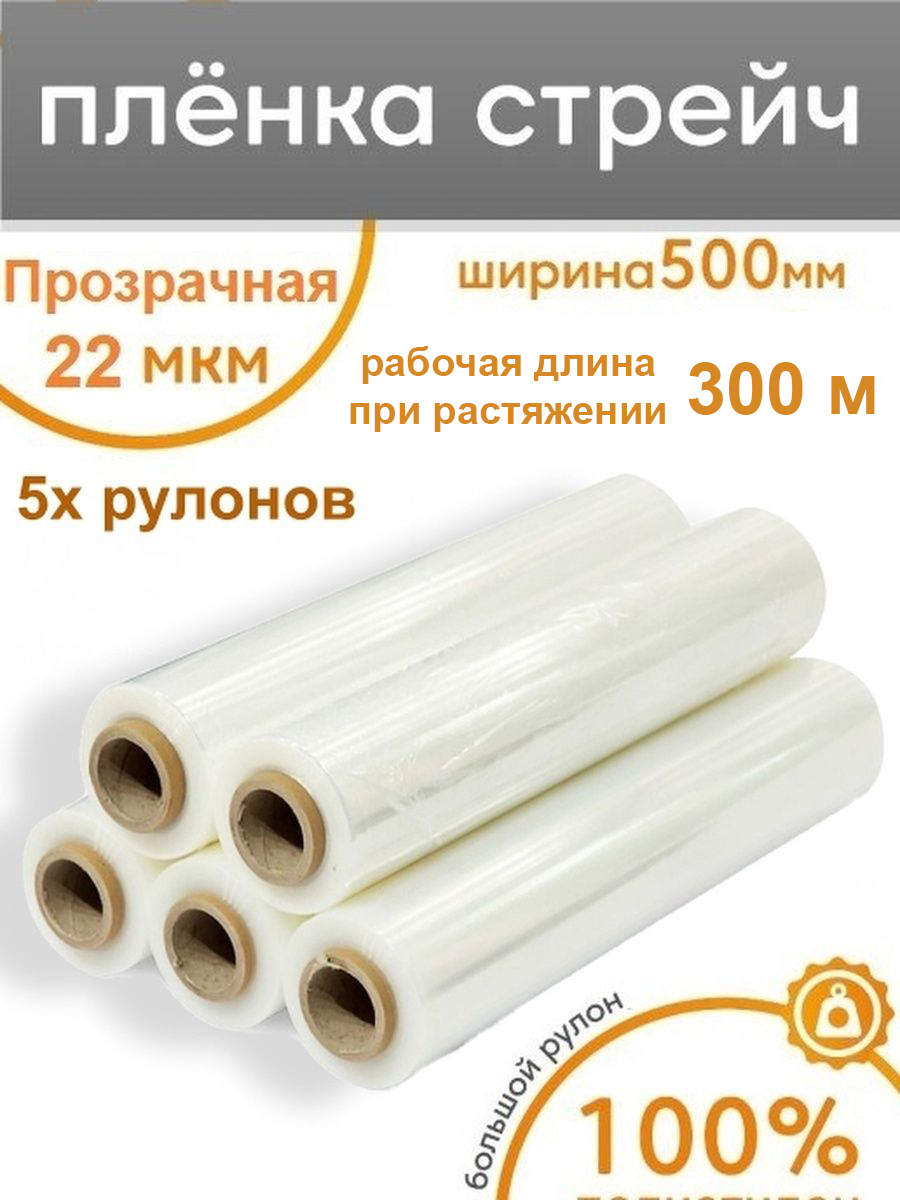 Изображение товара Стретч-пленка Пеликан 50x300 м высокая прочность и надежность