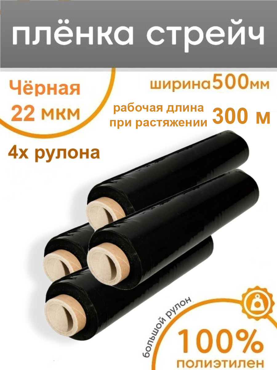 Изображение товара Стретч-пленка Пеликан 4 шт 50x300 м полиэтилен
