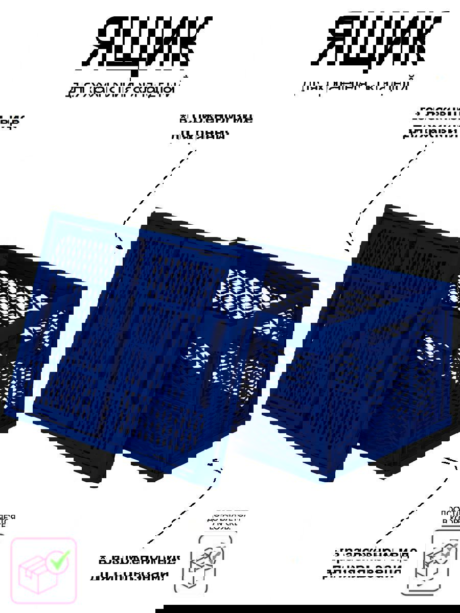 Изображение товара Ящик для хранения Пеликан 34x23x47.5 см пластиковый складной темно-синий