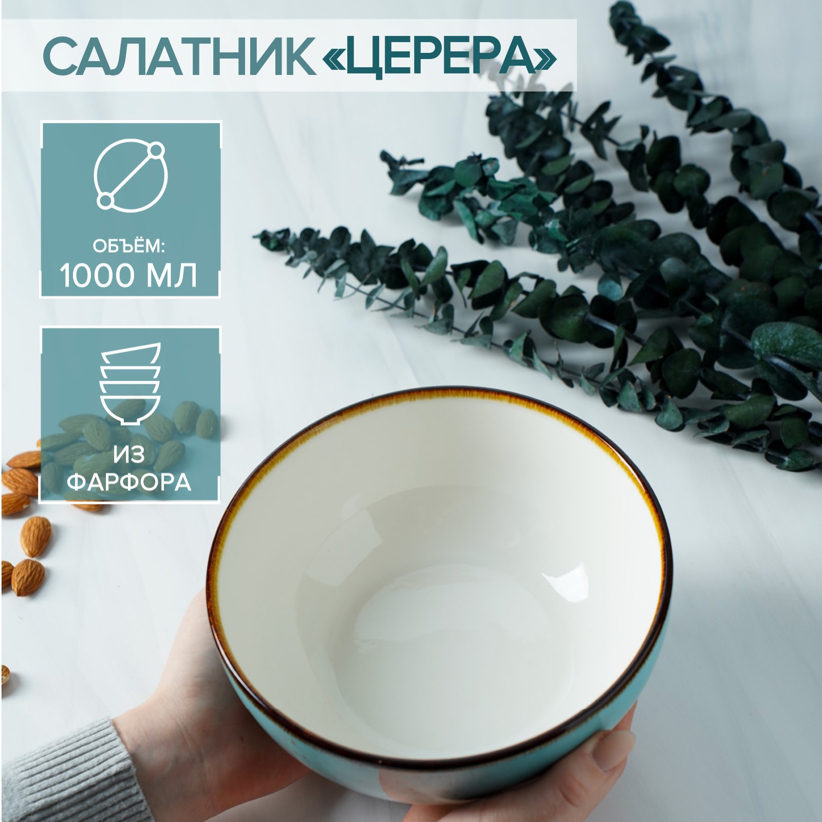 Изображение товара Десертное блюдо сервировочное из фарфора серии Церера 18.5x18.5 см голубое MAGISTRO