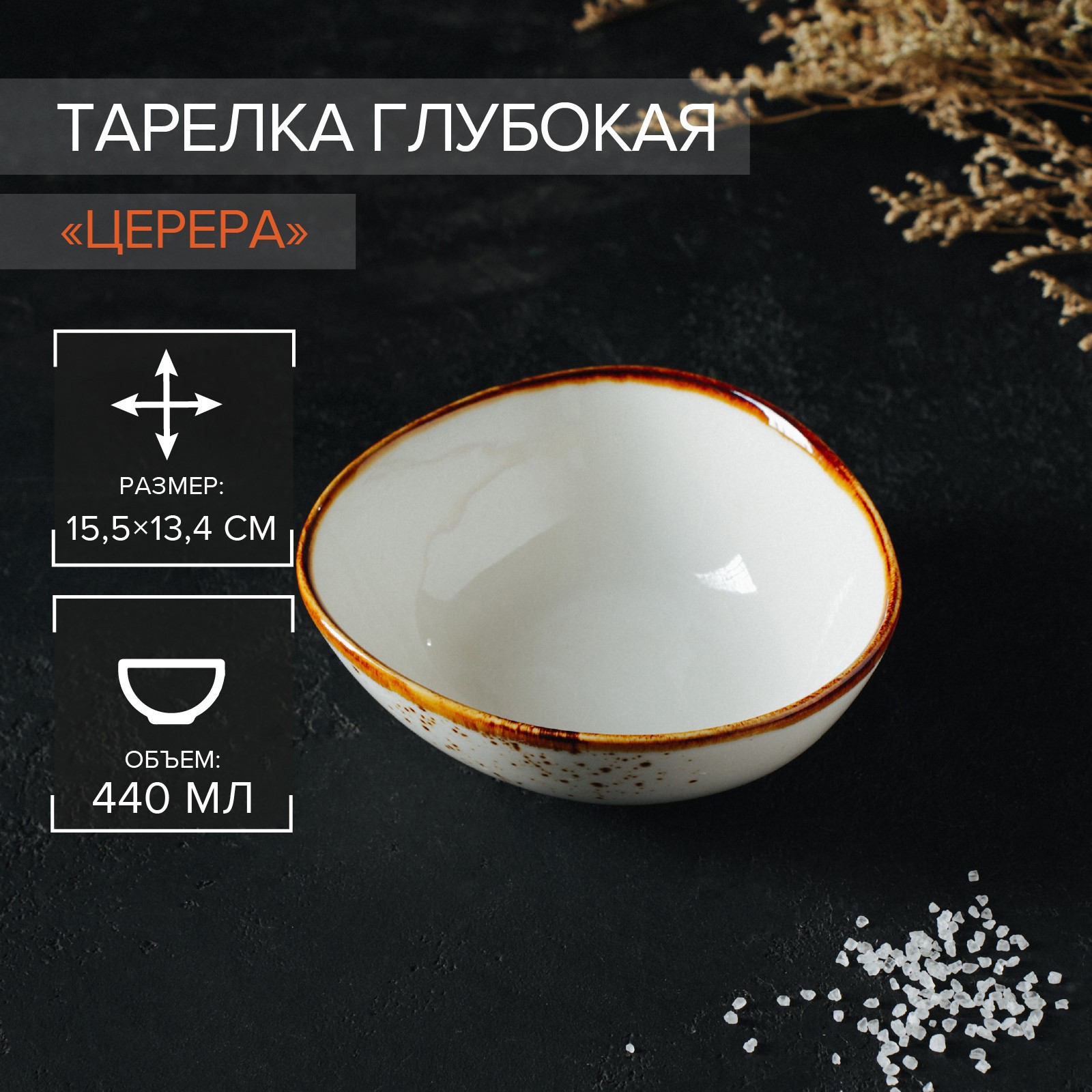 Изображение товара Блюдо сервировочное Magistro Церера 13.40x15.50 см фарфор цвет белый