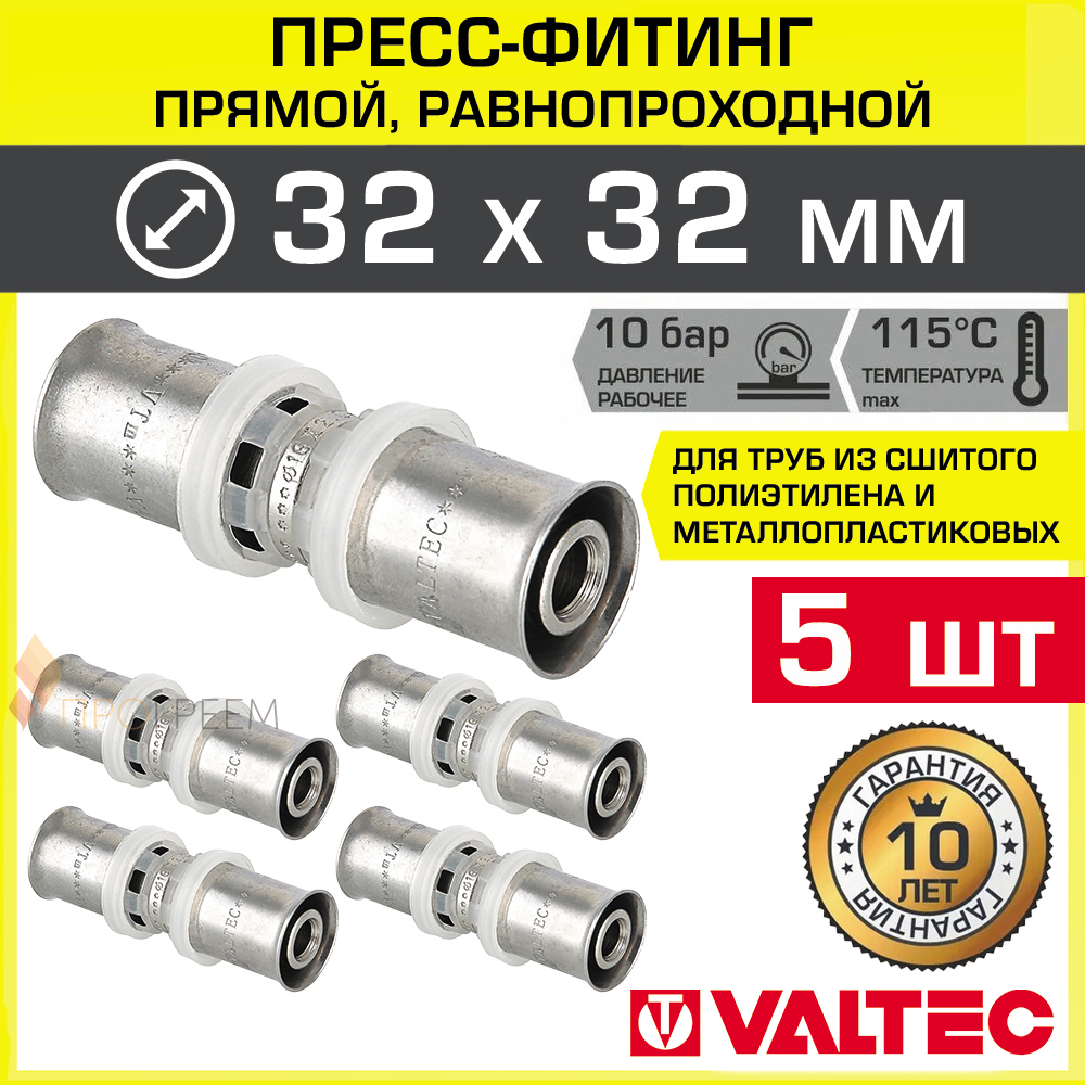 Изображение товара Муфта Valtec 32x32 мм ВПр латунь 5 шт VTm.203.N.003232-5