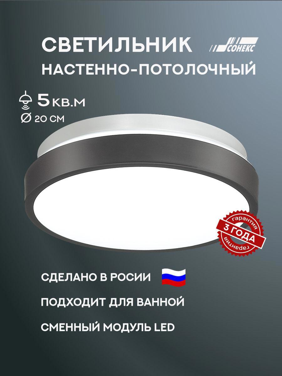 Изображение товара Светильник светодиодный Сонекс Smalli 3012/AL 12 Вт для влажных помещений