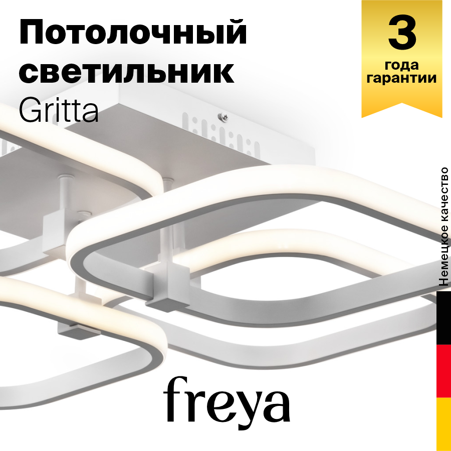 Изображение товара Настенно-потолочный светильник Freya Gritta FR10018CL-L51W для освещения 22 м² белый