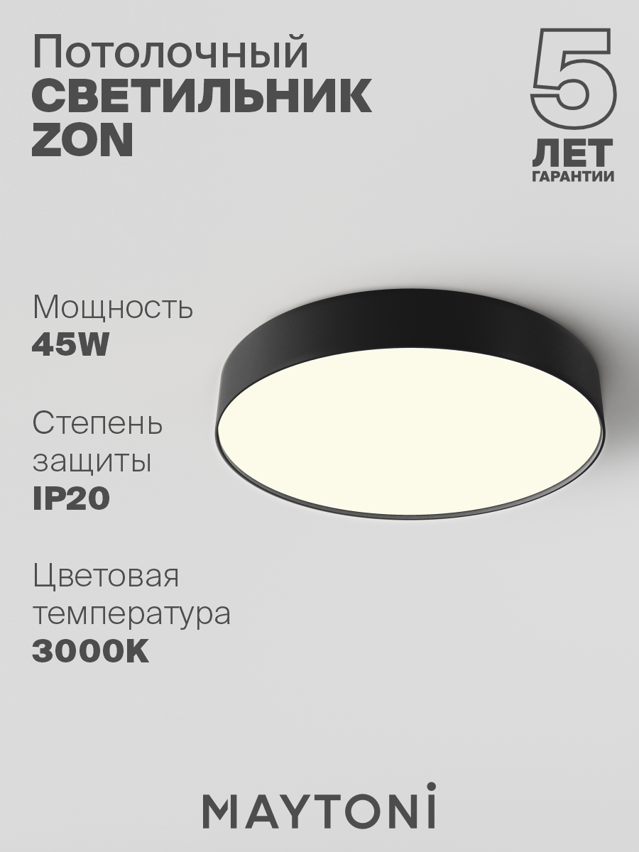 Изображение товара Светильник настенно-потолочный светодиодный Maytoni C032cl-45w3k-rd-b 22.5 м² теплый белый (желтый) свет цвет черный