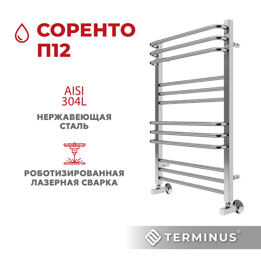 Изображение товара Водяной полотенцесушитель Terminus Соренто П12 нержавеющая сталь хром классика