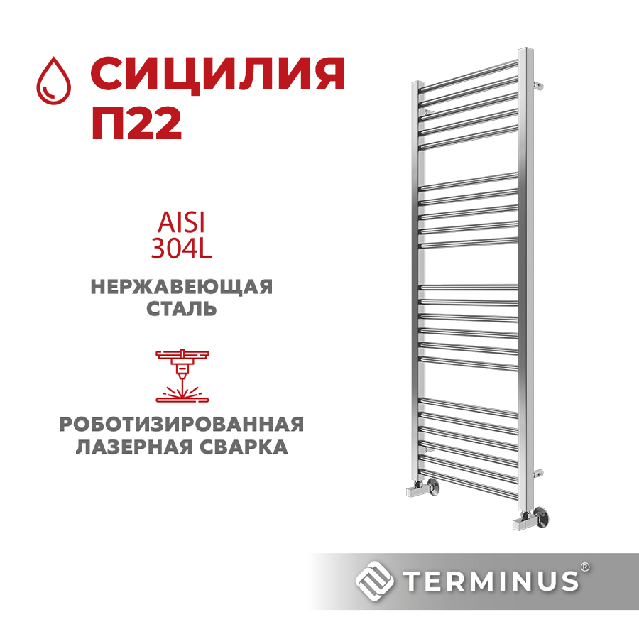 Изображение товара Полотенцесушитель водяной лестница Terminus Сицилия п22 53x140 см 1/2" нержавеющая сталь цвет хром
