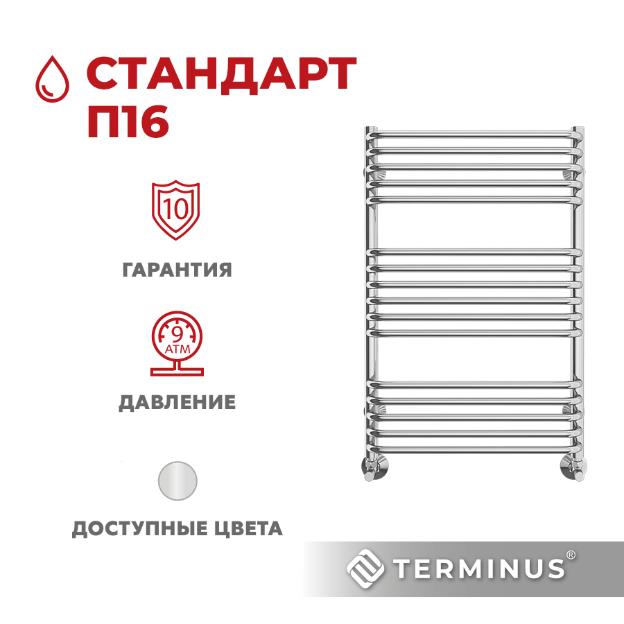 Изображение товара Водяной полотенцесушитель Terminus Стандарт П16 500x800 нержавеющая сталь хром
