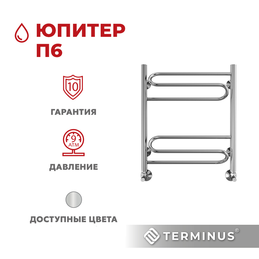 Изображение товара Полотенцесушитель водяной лестница Terminus Юпитер п6 500x600 53.2x60 см 1/2" нержавеющая сталь цвет хром