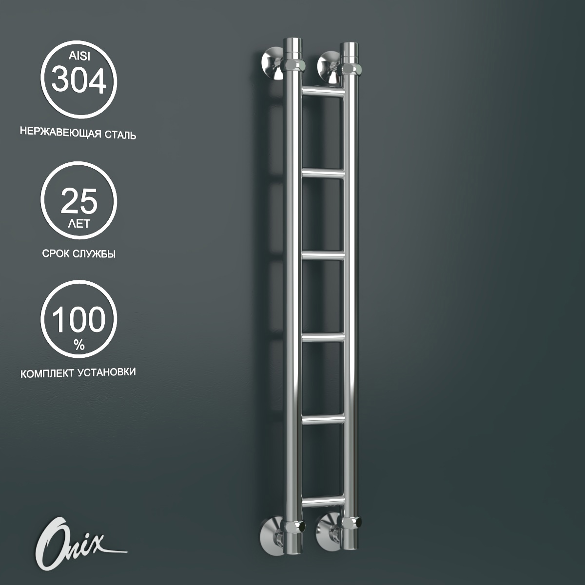 Изображение товара Полотенцесушитель водяной лестница Onix Classic 10x80 см 1/2" нержавеющая сталь цвет хром