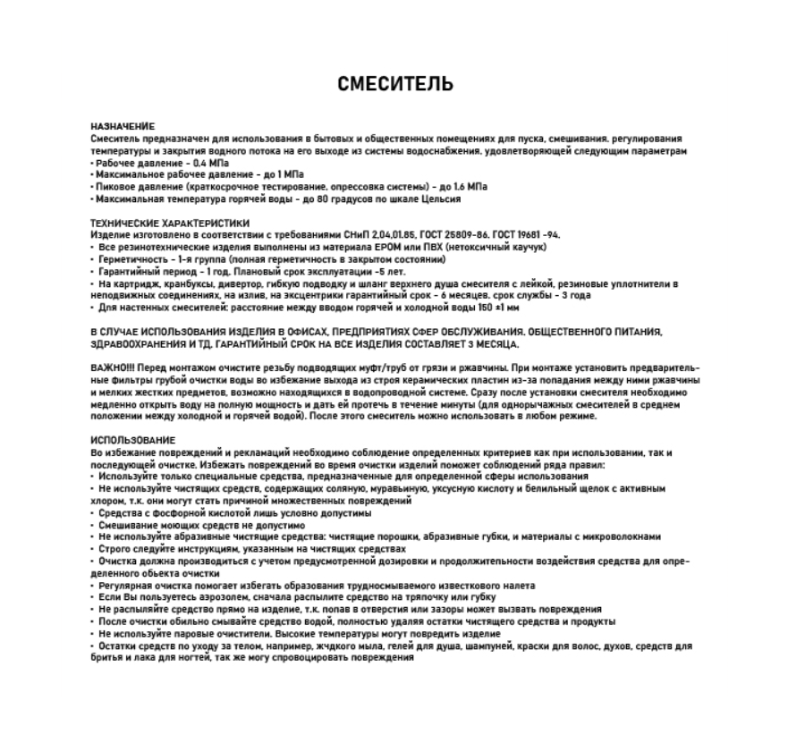 Превью изображения товара