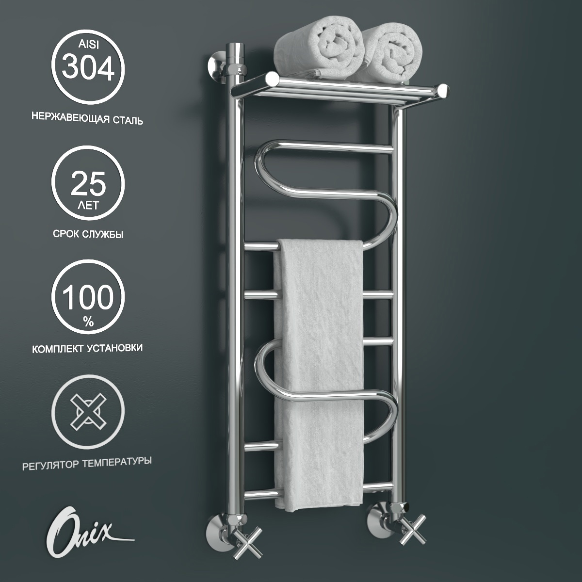 Изображение товара Полотенцесушитель водяной Onix Flex Plus Pro 300x800 см с полкой