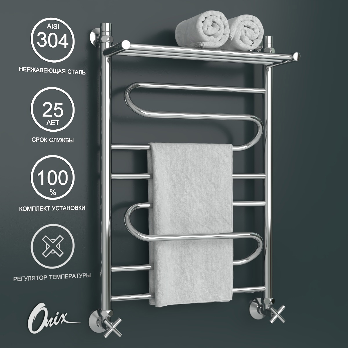 Изображение товара Водяной полотенцесушитель с полкой ONIX Flex Plus Pro 50x80 см нержавеющая сталь