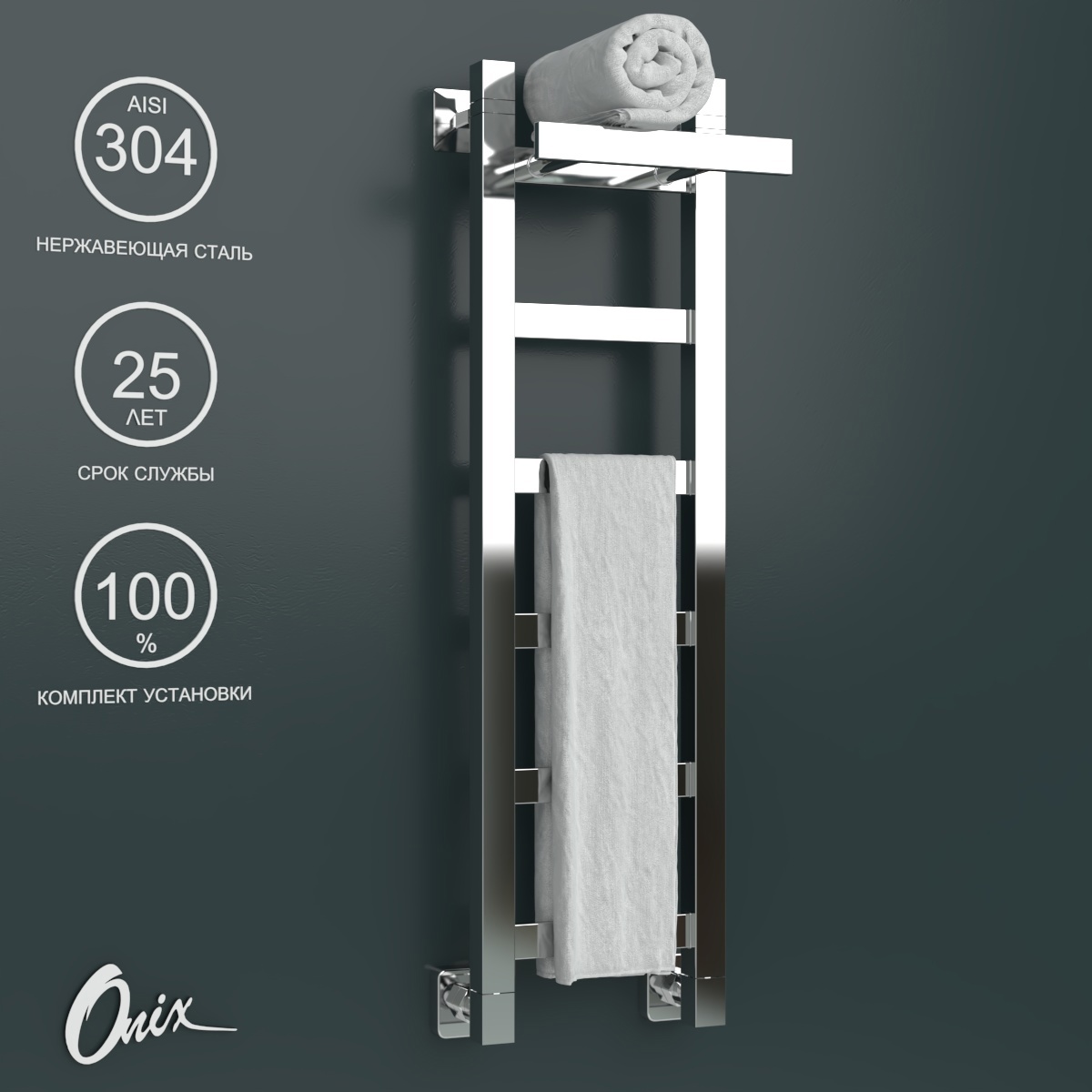 Изображение товара Водяной полотенцесушитель ONIX Moon Plus 20x80 см с полкой нержавеющая сталь
