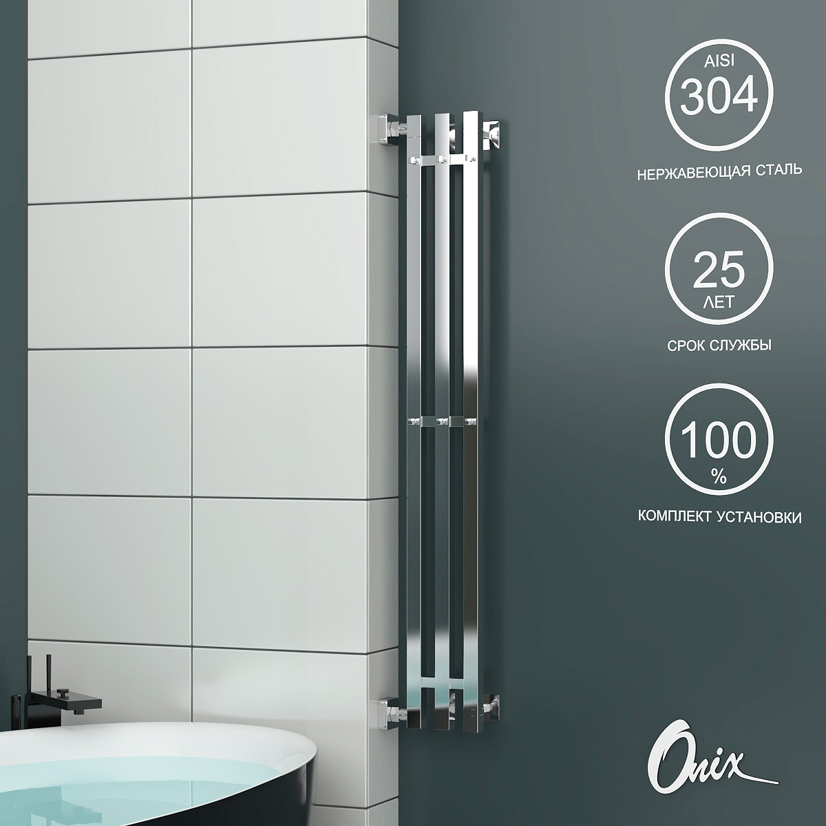 Изображение товара Водяной полотенцесушитель Onix Delux Left 120x1200 из нержавеющей стали с боковым подключением