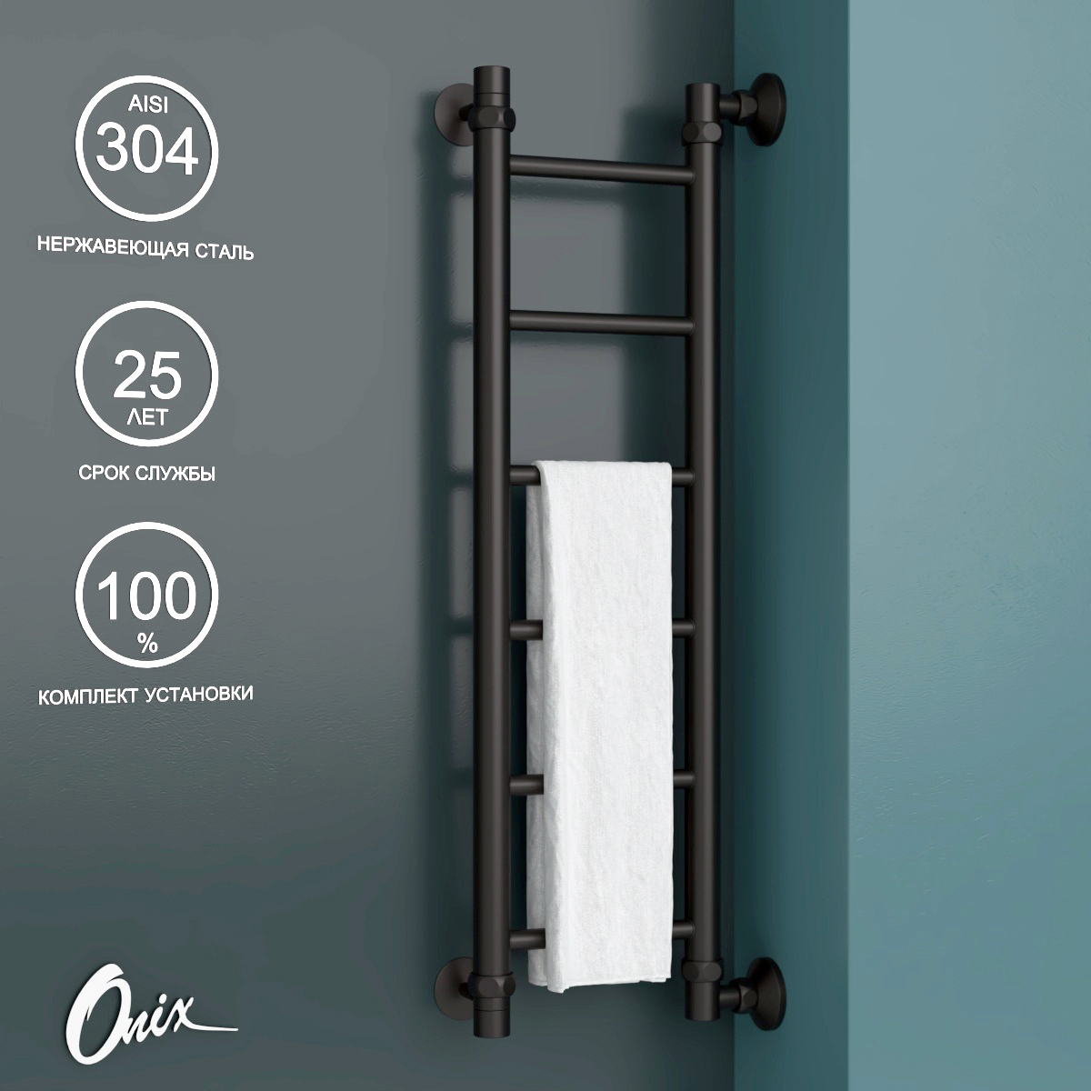 Изображение товара Водяной полотенцесушитель Onix Classic Black Right 200x800 нержавеющая сталь черный матовый