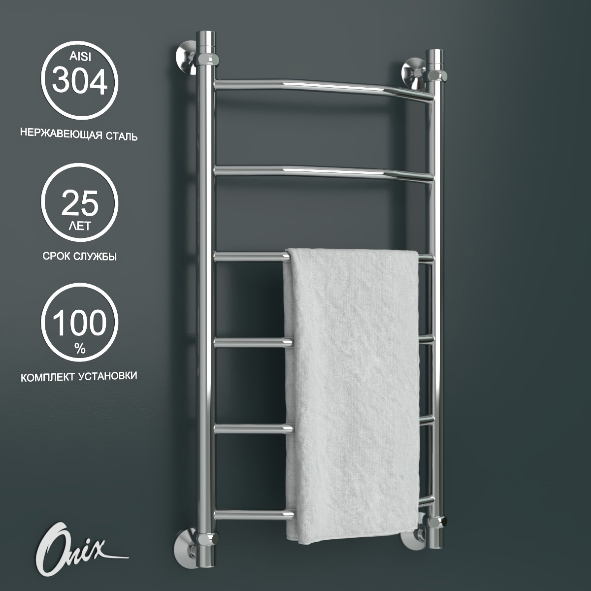 Изображение товара Водяной полотенцесушитель Onix Orion 400x800 нержавеющая сталь хром нижнее подключение