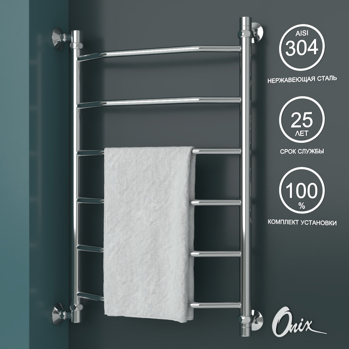 Изображение товара Полотенцесушитель водяной лестница Onix Orion Left 50x80 см 1/2" нержавеющая сталь цвет хром Изображение товара Полотенцесушитель водяной лестница Onix Orion Left 50x80 см 1/2" нержавеющая сталь цвет хром