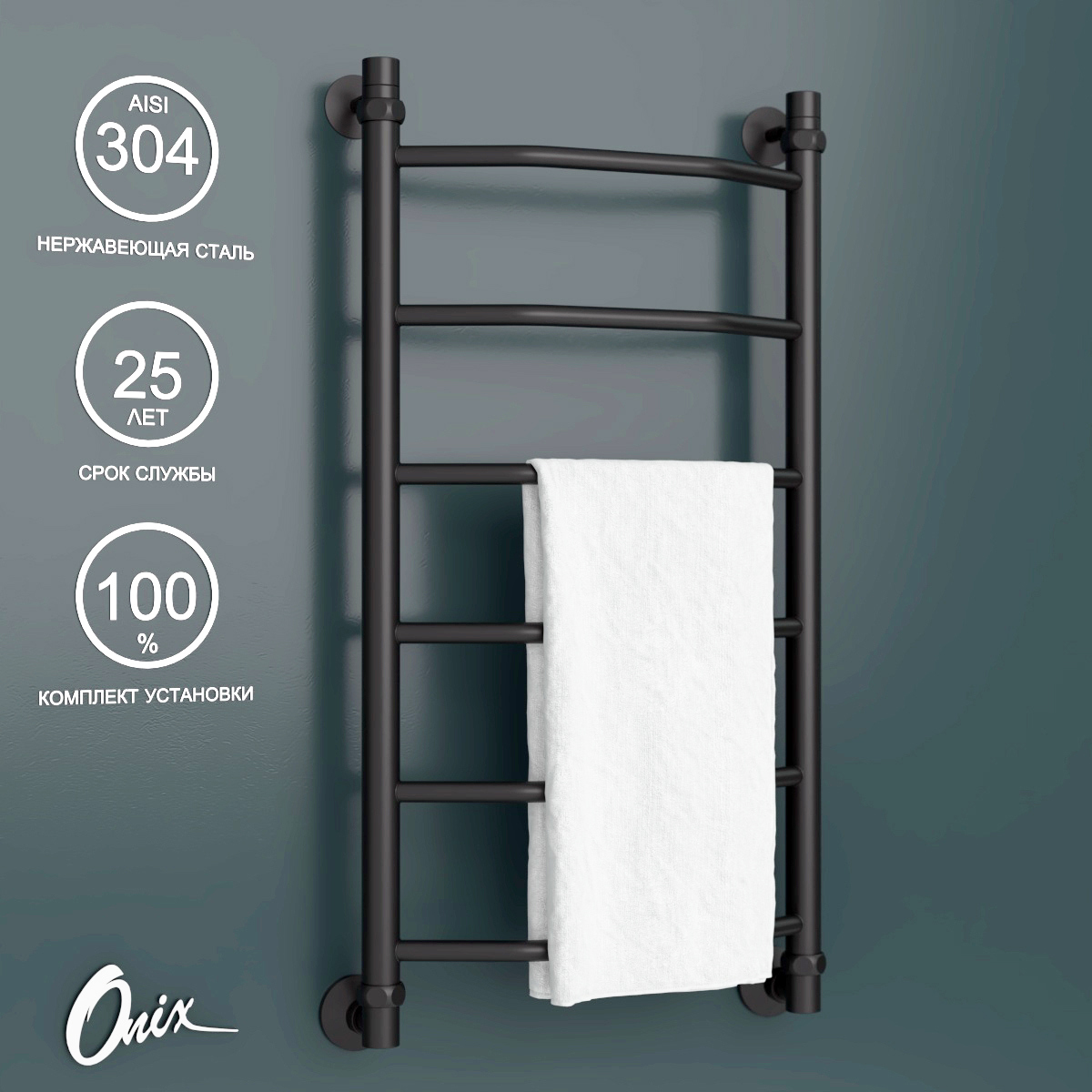 Изображение товара Водяной полотенцесушитель Onix Orion Black 400x800 черная лестница с нижним подключением