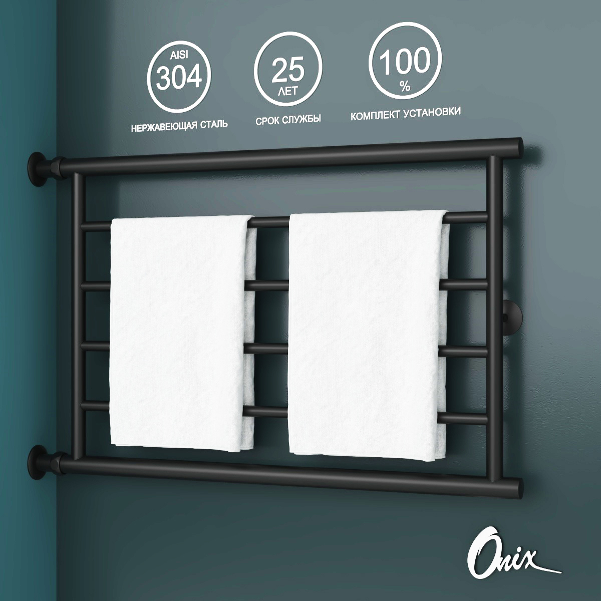 Изображение товара Полотенцесушитель водяной лестница Onix Sirius Direct Black Left 80x50 см 3/4" нержавеющая сталь цвет черный матовый