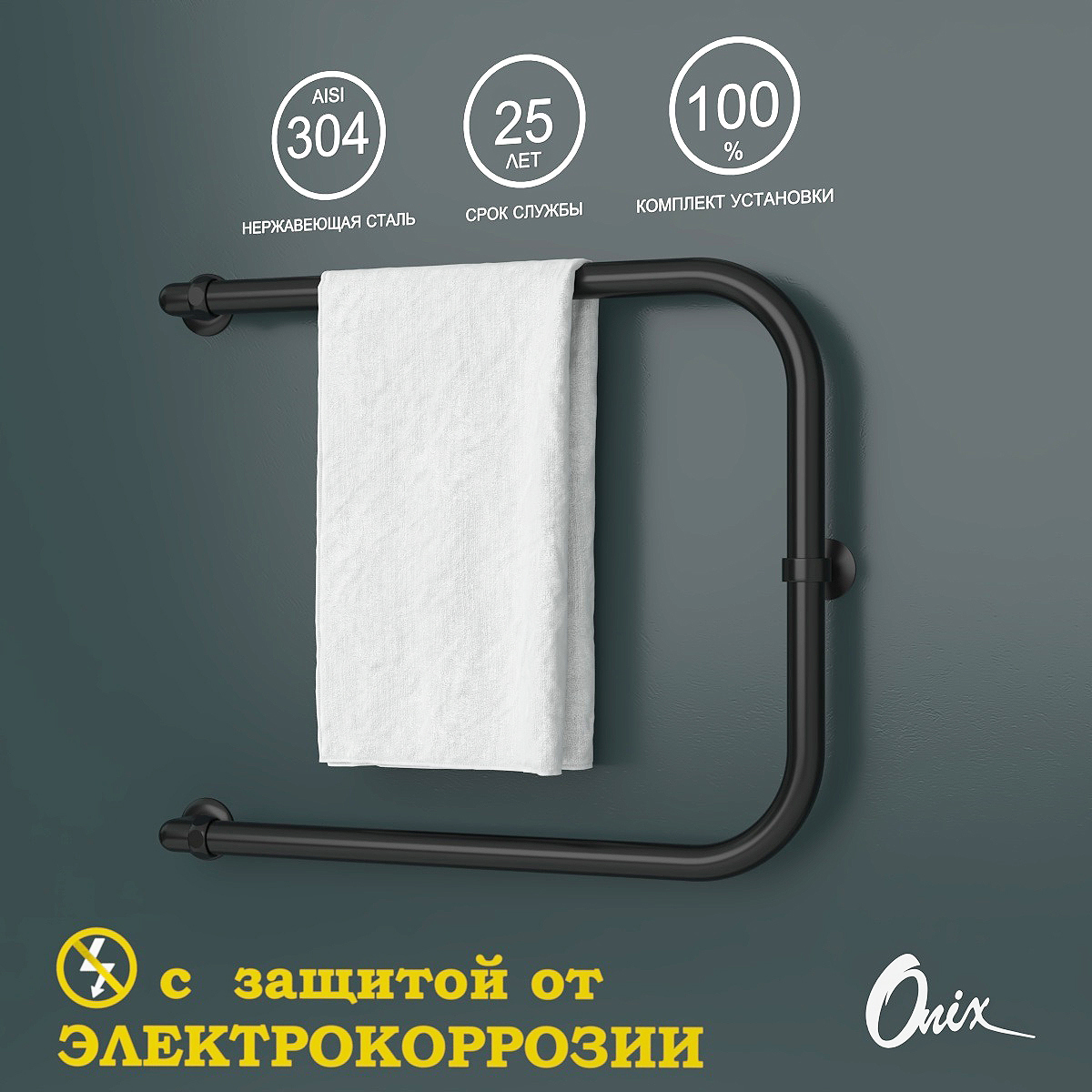 Изображение товара Водяной полотенцесушитель Onix Best Turn Black Left 50x60 см Nerez сталле черный матовый