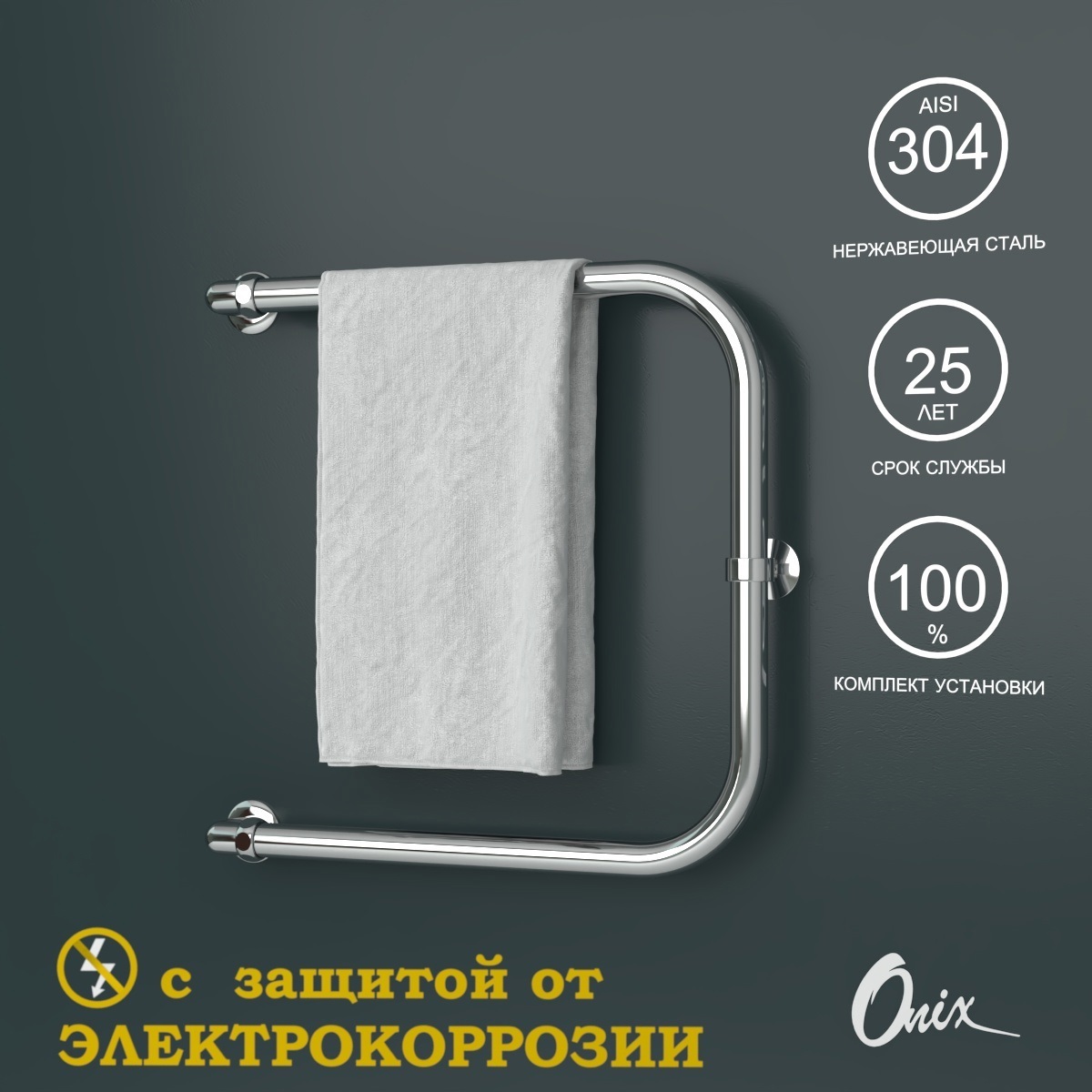 Изображение товара Водяной П-образный полотенцесушитель ONIX Best Turn Chrome Left 50x50 см 3/4" нержавеющая сталь