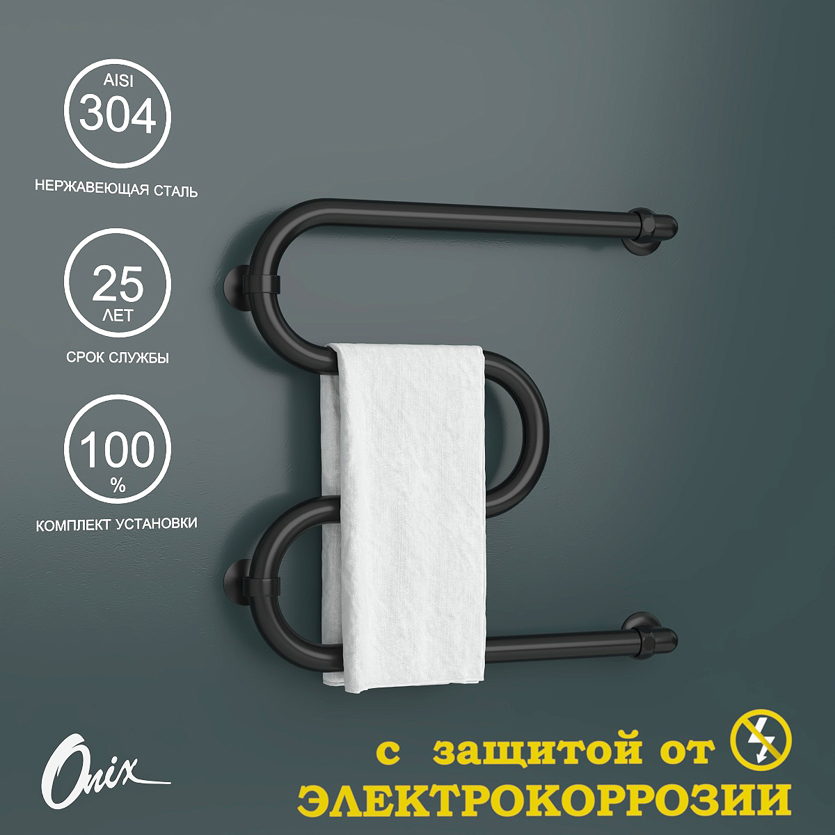 Изображение товара Водяной полотенцесушитель Onix Hit Turn Black Right 500x500, М-образный, черный матовый, 3/4
