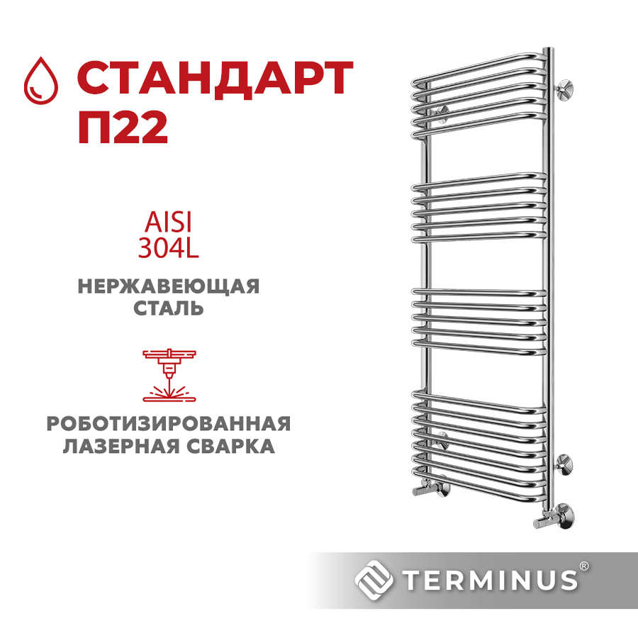Изображение товара Водяной полотенцесушитель Terminus Стандарт П22 500x1200 из нержавеющей стали хром